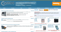 Desktop Screenshot of elkos.com.ua